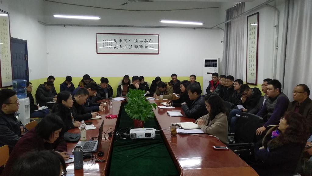 学院召开新学期全体教职工大会