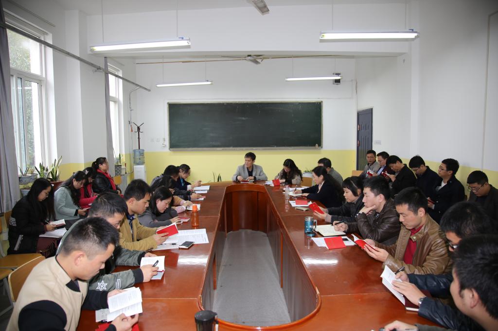 学院召开全体党员大会
