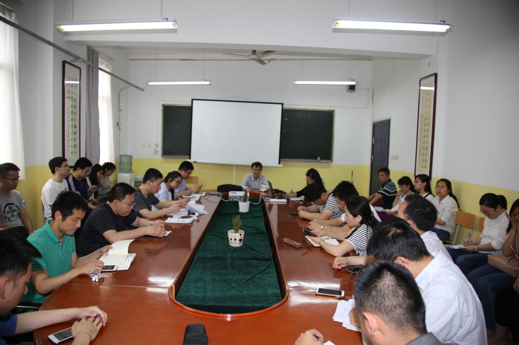 学院召开全体教职工大会